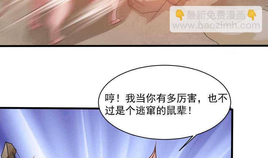 第二季 第32话 说什么混蛋话