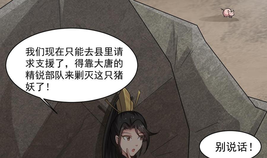 第二季 第32话 说什么混蛋话