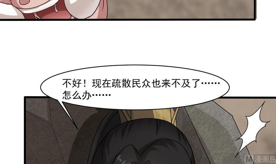 第二季 第32话 说什么混蛋话