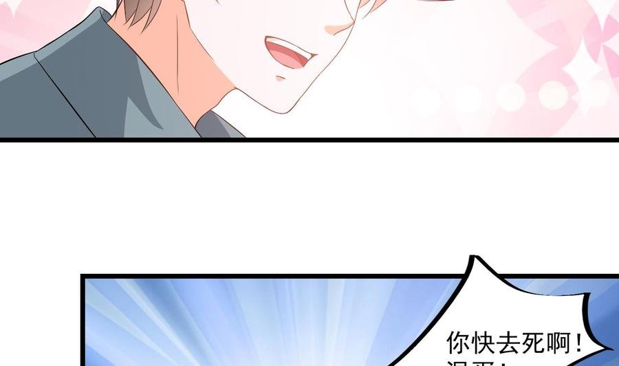 第二季 第32话 说什么混蛋话
