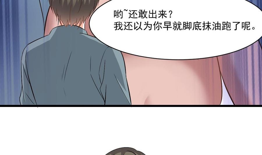 第二季 第32话 说什么混蛋话