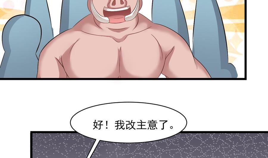 第二季 第32话 说什么混蛋话