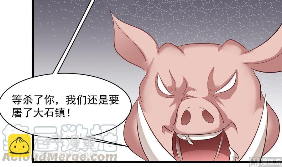 第二季 第32话 说什么混蛋话