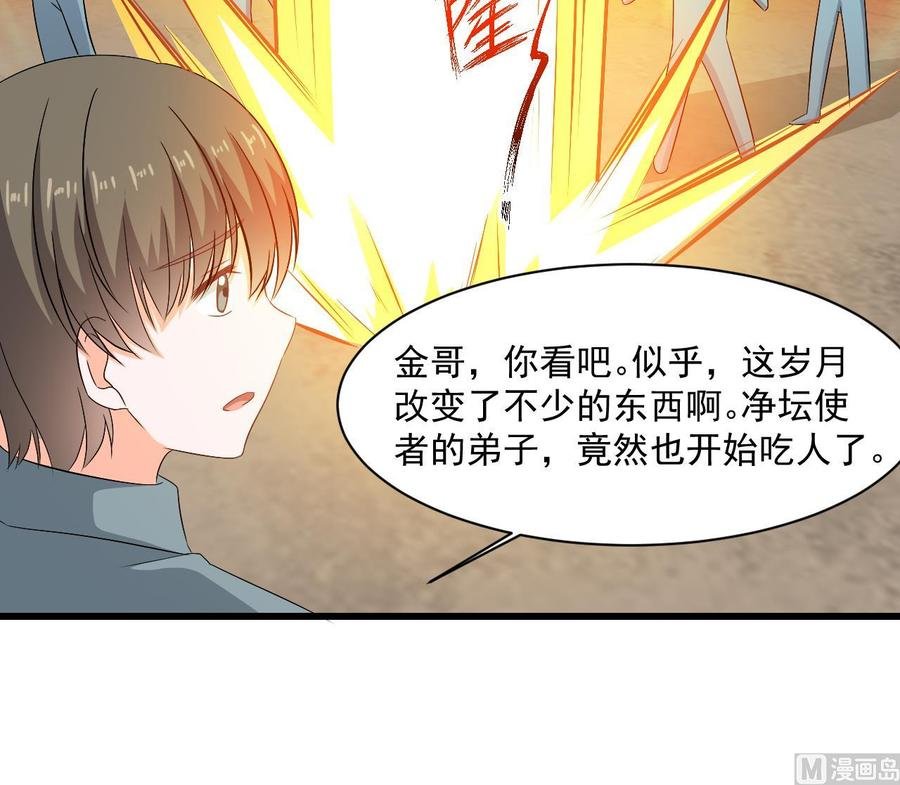 第二季 第32话 说什么混蛋话