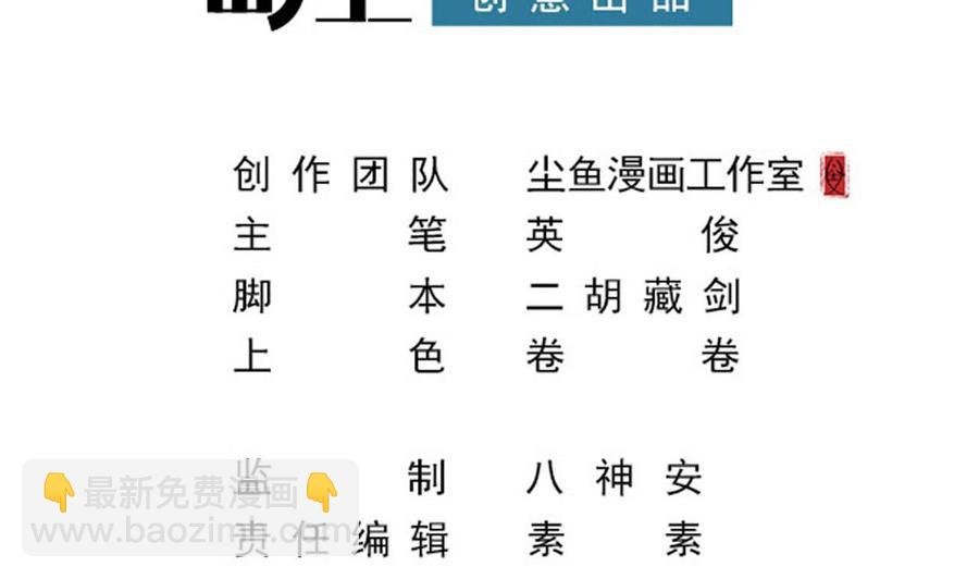 第二季 第33话 打爆你的猪头！