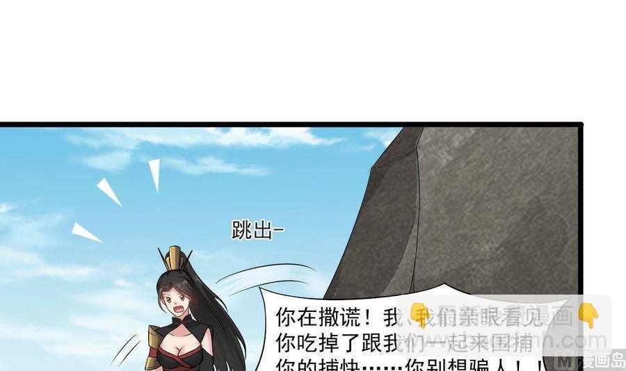第二季 第33话 打爆你的猪头！