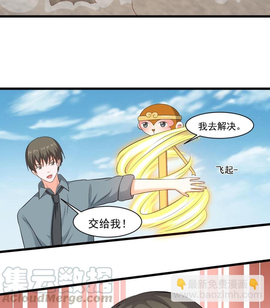 第二季 第33话 打爆你的猪头！