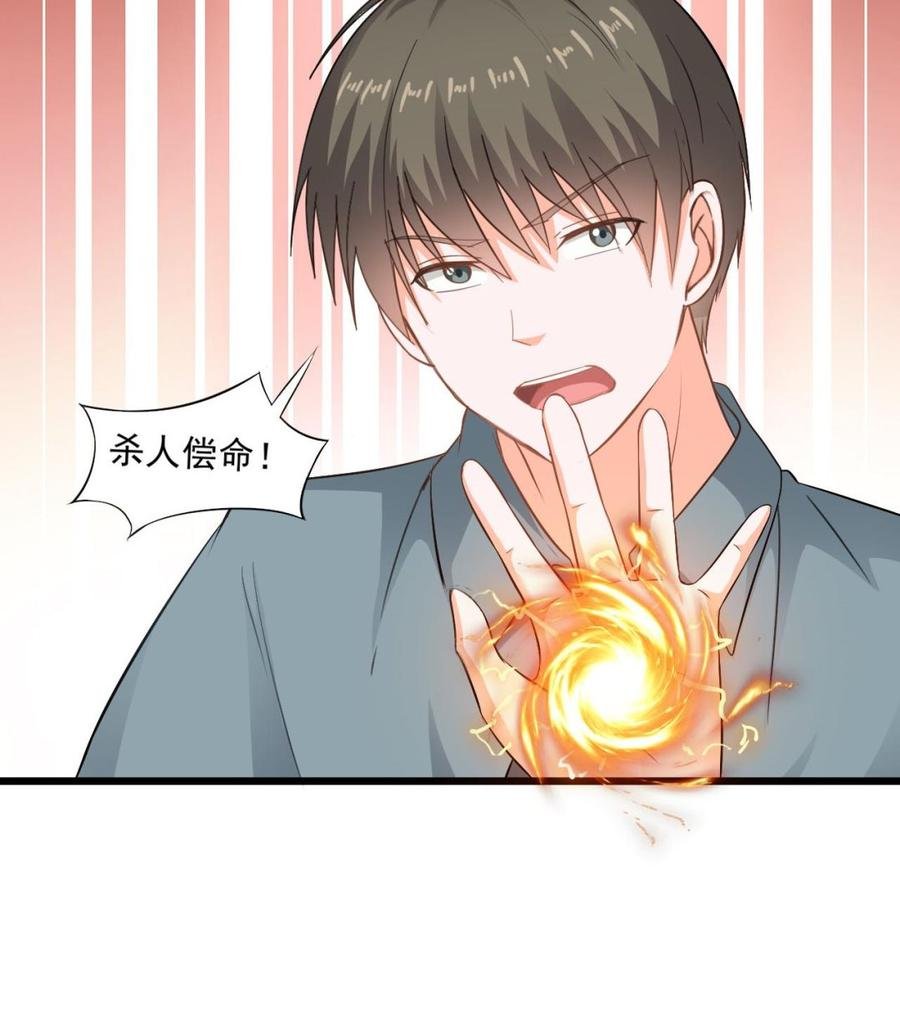 第二季 第33话 打爆你的猪头！