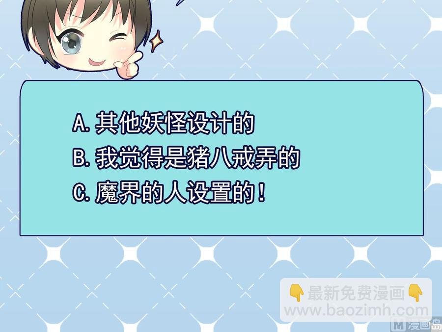 第二季 第33话 打爆你的猪头！