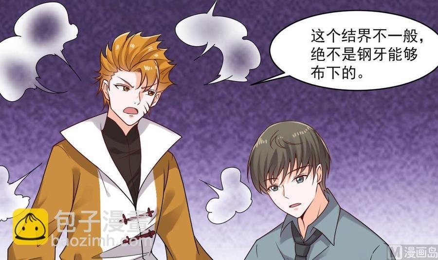 第二季 第34话 答应我，活着回来