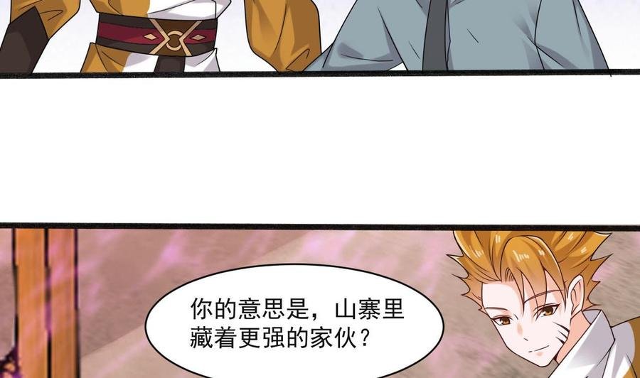 第二季 第34话 答应我，活着回来