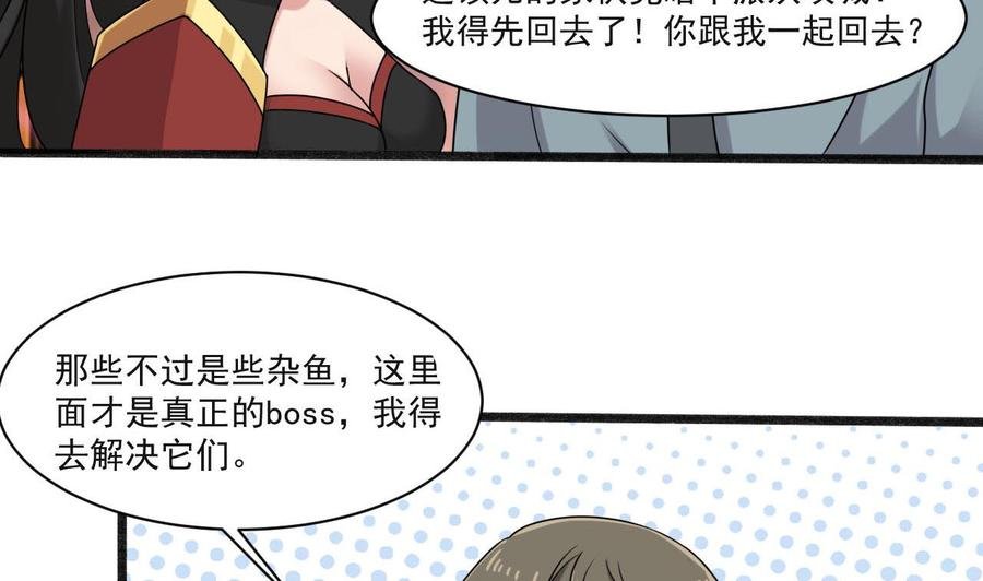 第二季 第34话 答应我，活着回来