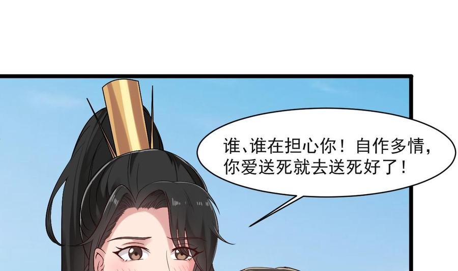 第二季 第34话 答应我，活着回来