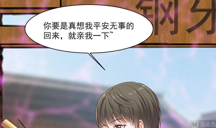 第二季 第34话 答应我，活着回来