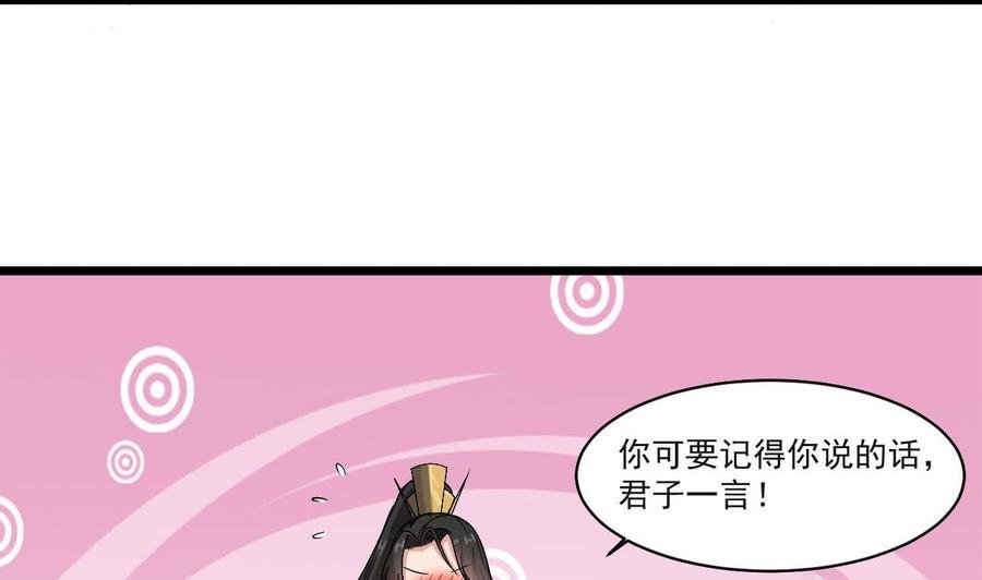 第二季 第34话 答应我，活着回来