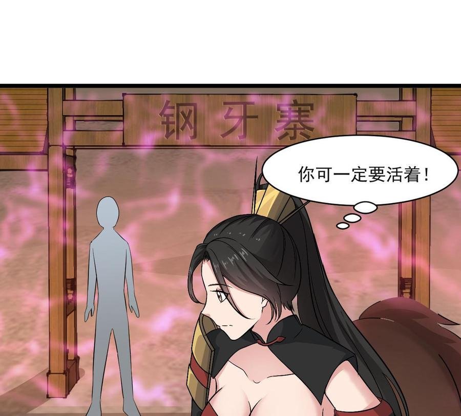 第二季 第34话 答应我，活着回来