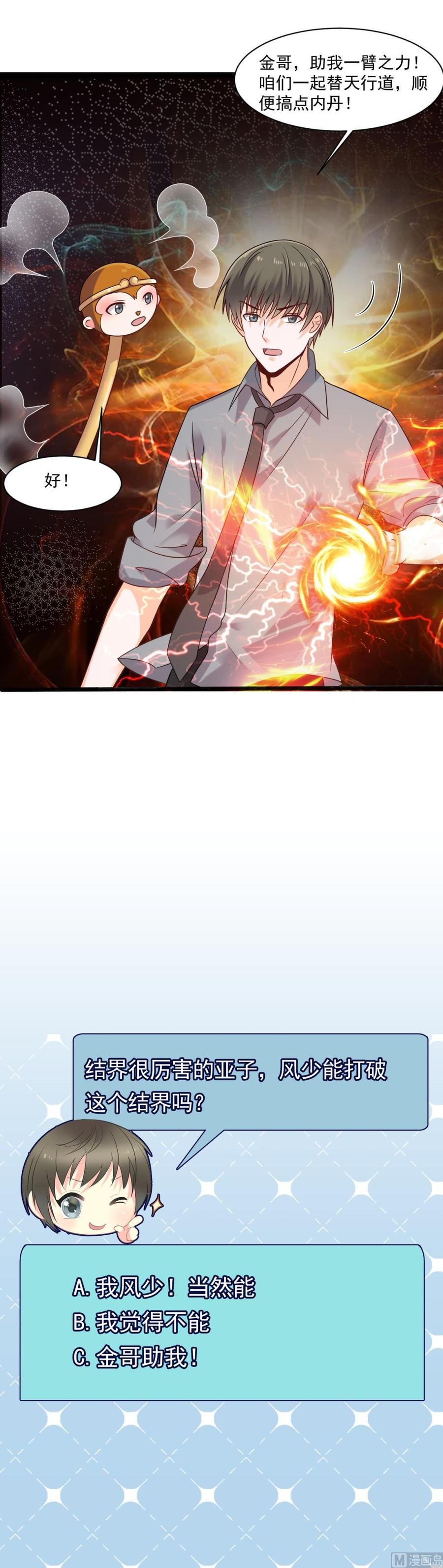 第二季 第34话 答应我，活着回来