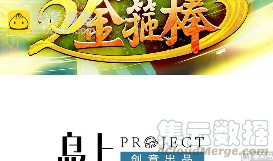 第二季 第35话 救救孩子！