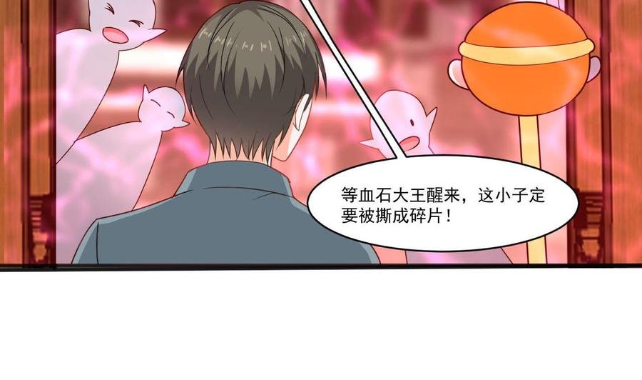 第二季 第35话 救救孩子！