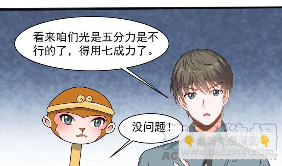 第二季 第35话 救救孩子！