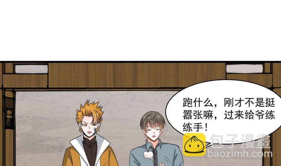 第二季 第35话 救救孩子！