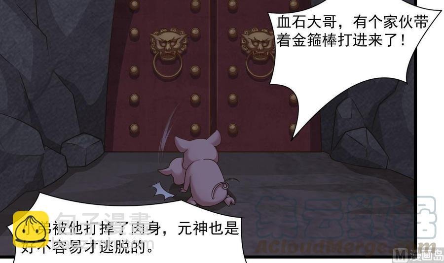 第二季 第35话 救救孩子！