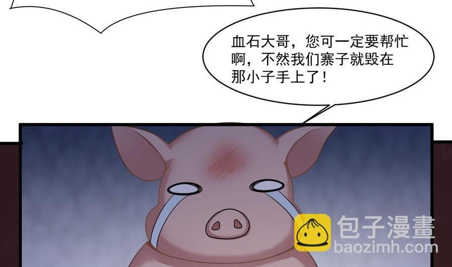 第二季 第35话 救救孩子！