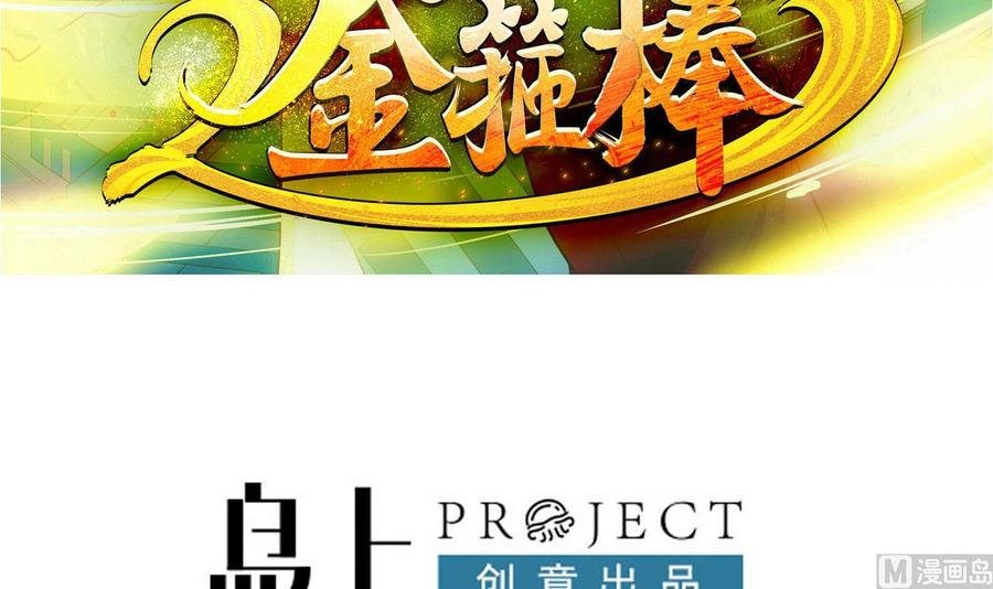 第二季 第36话 成为本王的一部分吧！