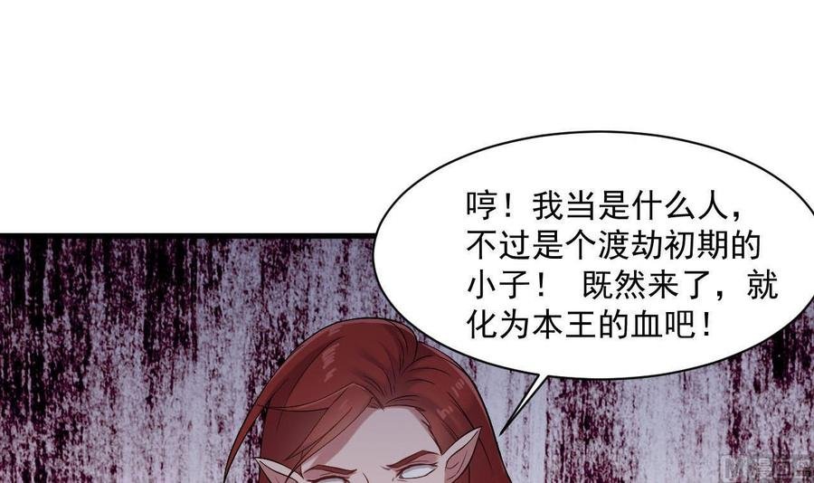 第二季 第36话 成为本王的一部分吧！