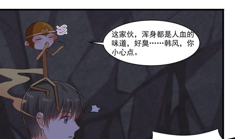 第二季 第36话 成为本王的一部分吧！