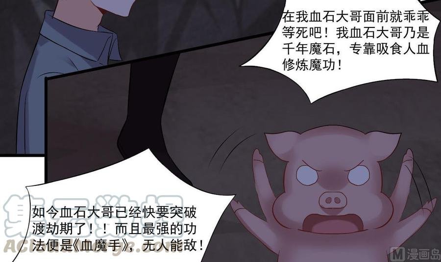 第二季 第36话 成为本王的一部分吧！