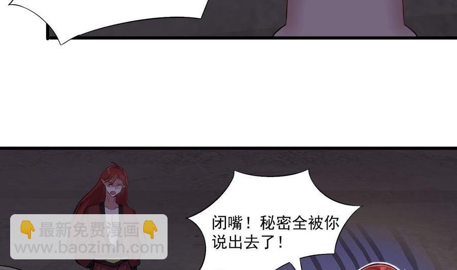第二季 第36话 成为本王的一部分吧！