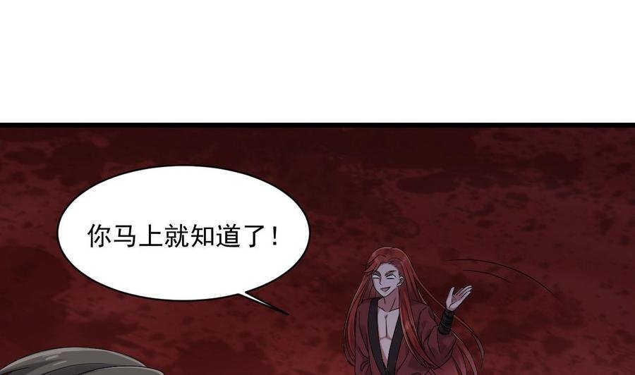 第二季 第36话 成为本王的一部分吧！