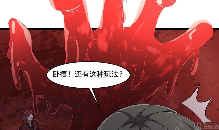 第二季 第36话 成为本王的一部分吧！