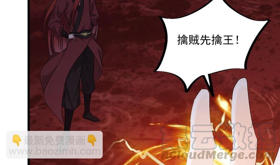 第二季 第36话 成为本王的一部分吧！