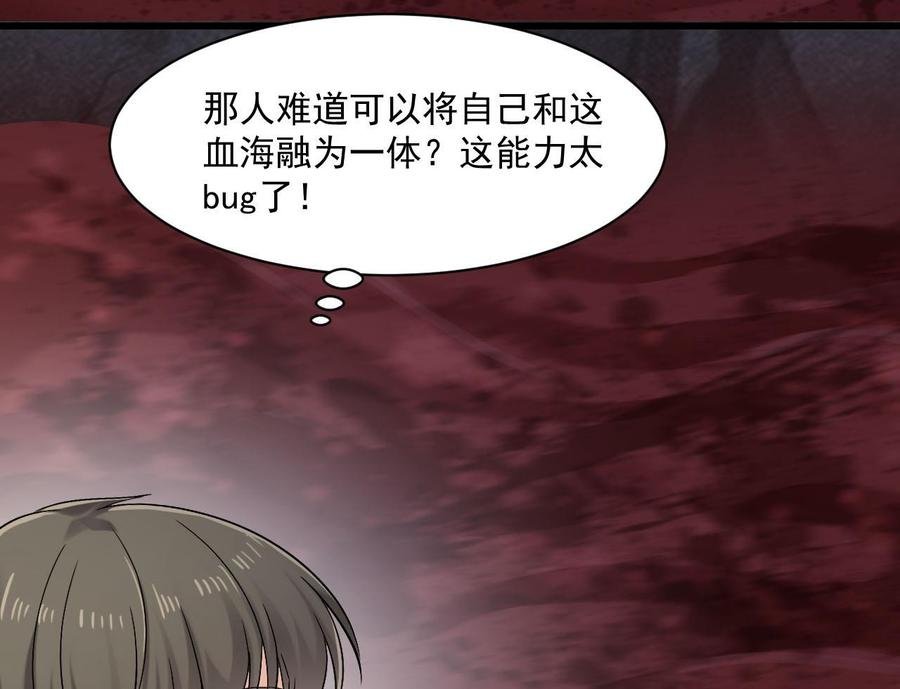 第二季 第36话 成为本王的一部分吧！