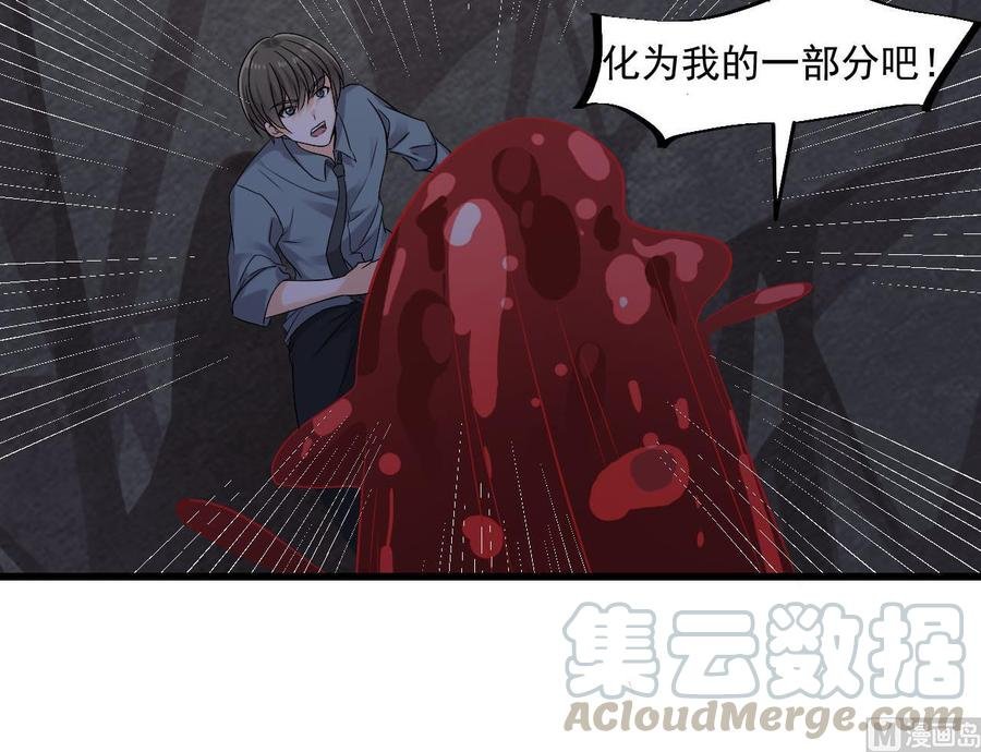 第二季 第36话 成为本王的一部分吧！