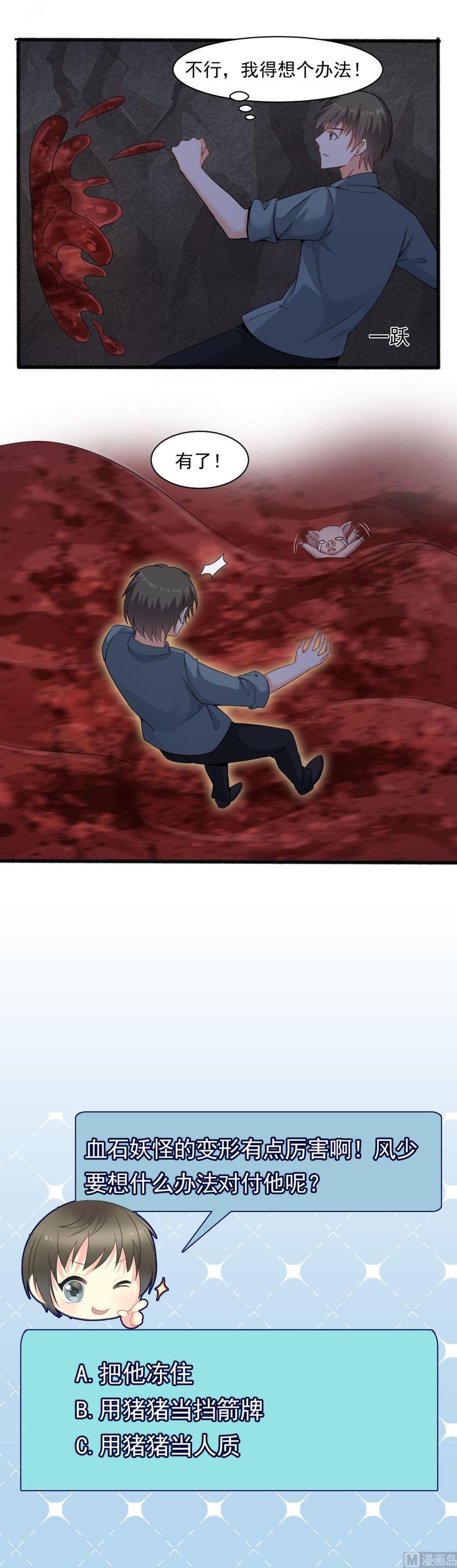 第二季 第36话 成为本王的一部分吧！