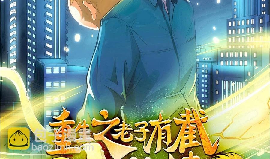 第二季 第37话 抓住机会！击败血石