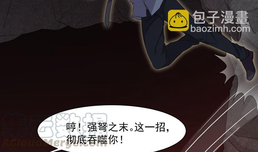 第二季 第37话 抓住机会！击败血石
