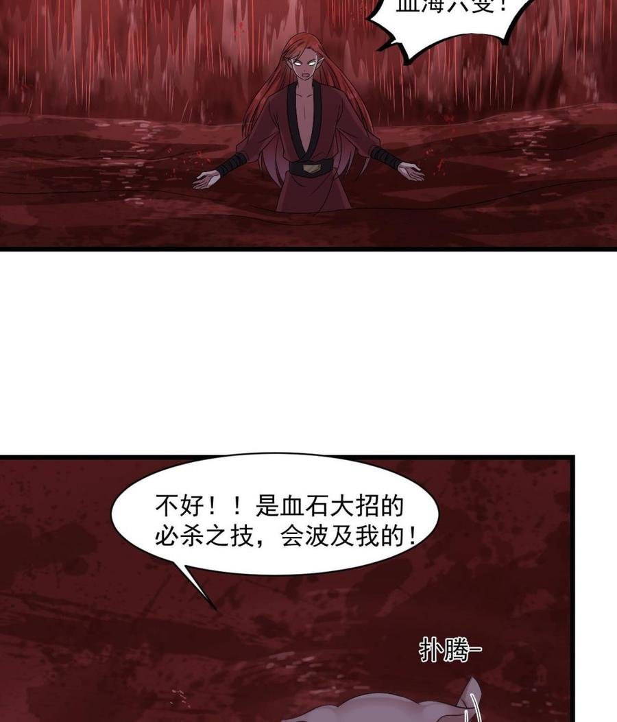 第二季 第37话 抓住机会！击败血石