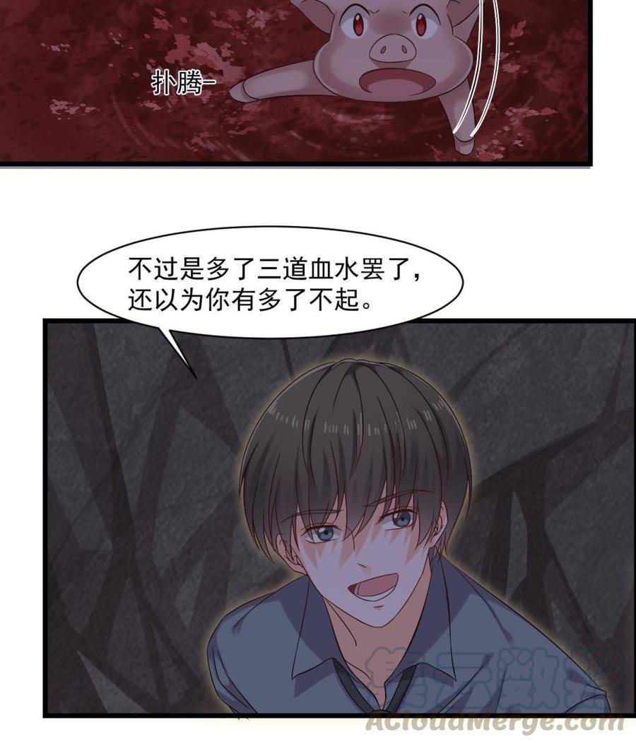 第二季 第37话 抓住机会！击败血石