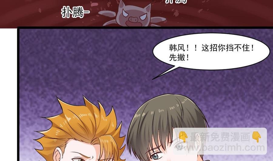 第二季 第37话 抓住机会！击败血石