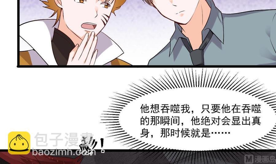 第二季 第37话 抓住机会！击败血石