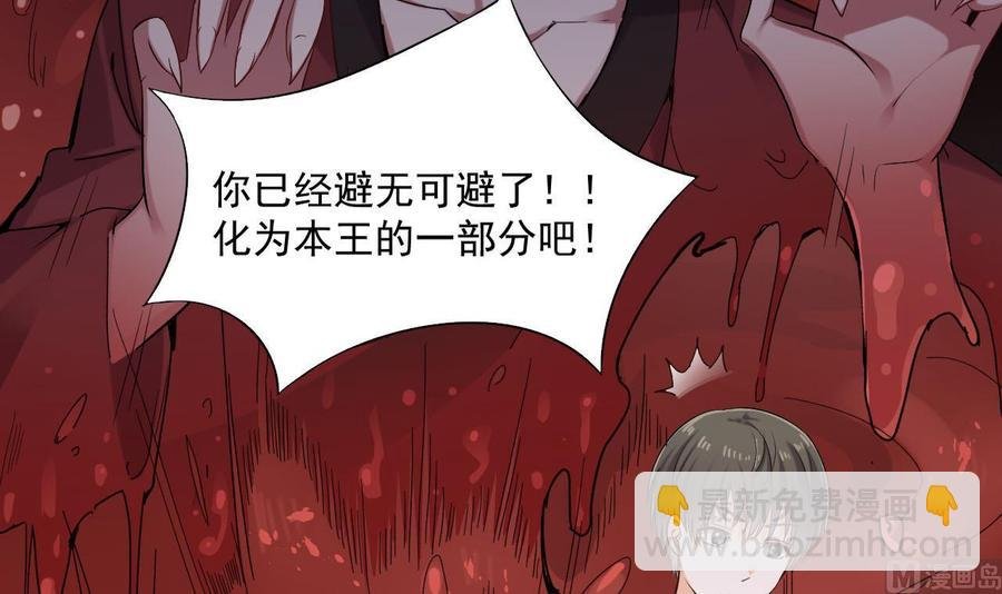 第二季 第37话 抓住机会！击败血石