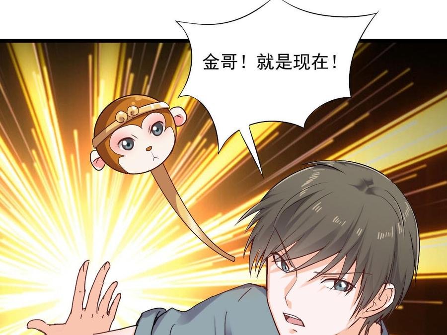 第二季 第37话 抓住机会！击败血石