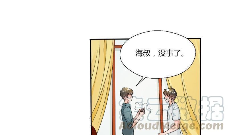 第23话 好辣好辣