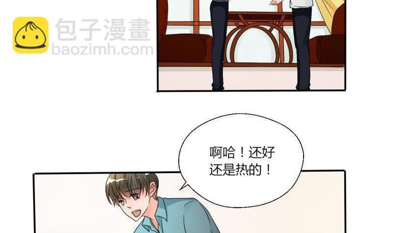 第23话 好辣好辣