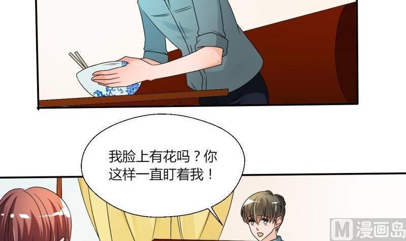 第23话 好辣好辣