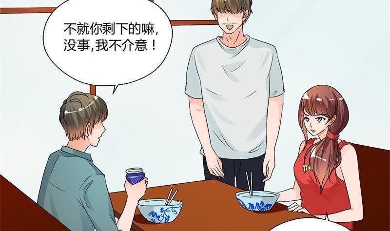 第23话 好辣好辣